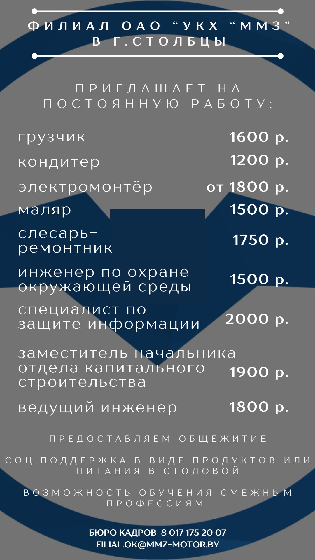 Вакансии на лето в детский лагерь